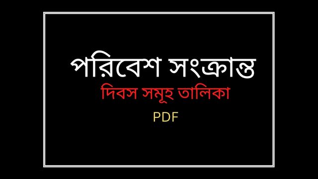 list-of-environment-days-pdf-download