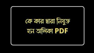 appointment-to-various-constitutional-posts-in-india