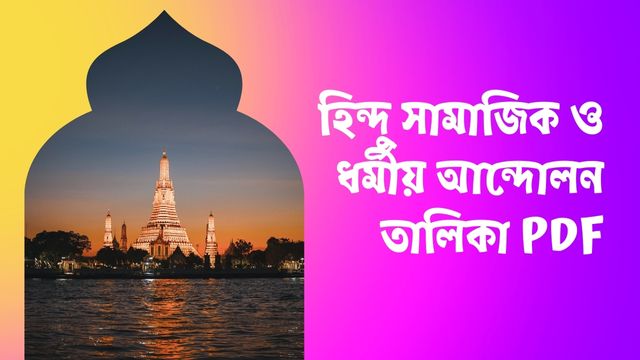 list-of-hindu-social-and-religious-movement