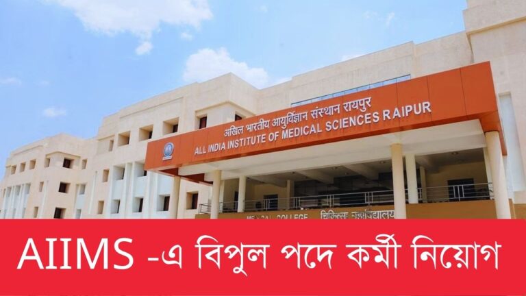 aiims-raipur-senior-resident-recruitment-2023