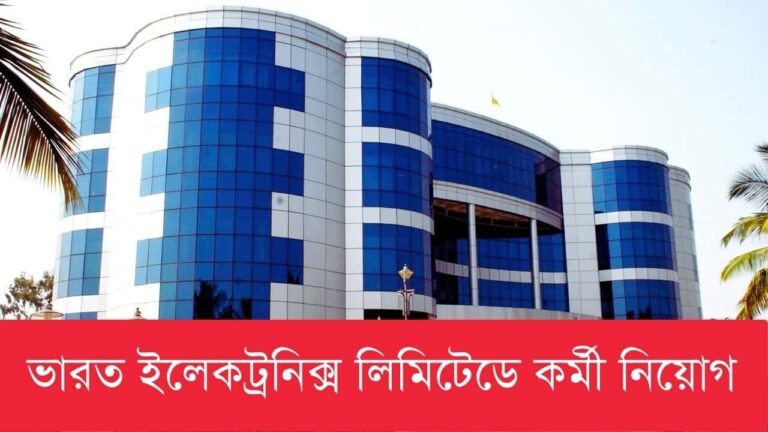 bharat-electronics-limited-trainee-engineer-recruitment