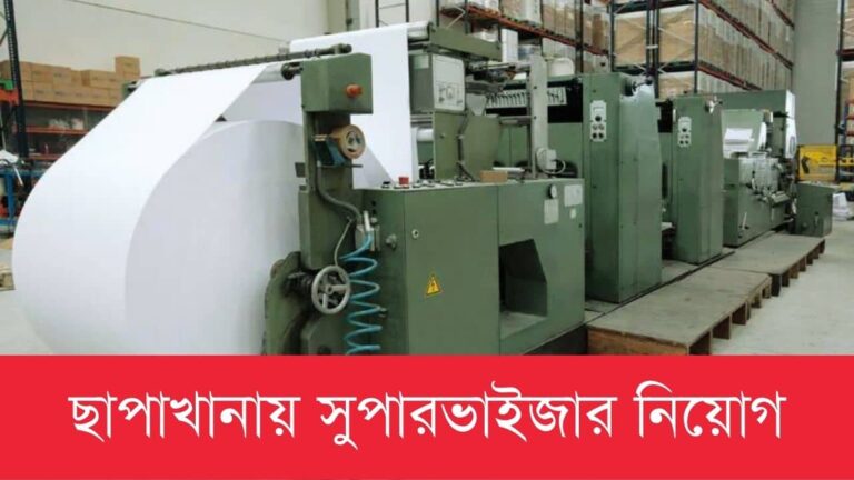 india-govt-mint-kolkata-supervisor-recruitment