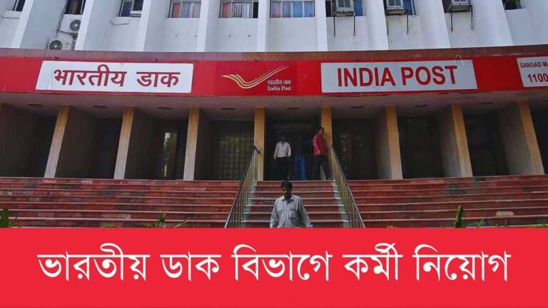 india-post-recruitment-2023-registration-deadline-extended