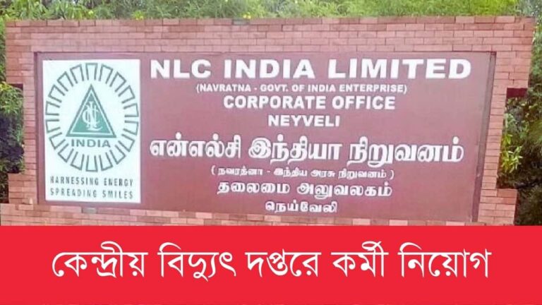 nlc-india-limited-industrial-trainee-recruitment-2023