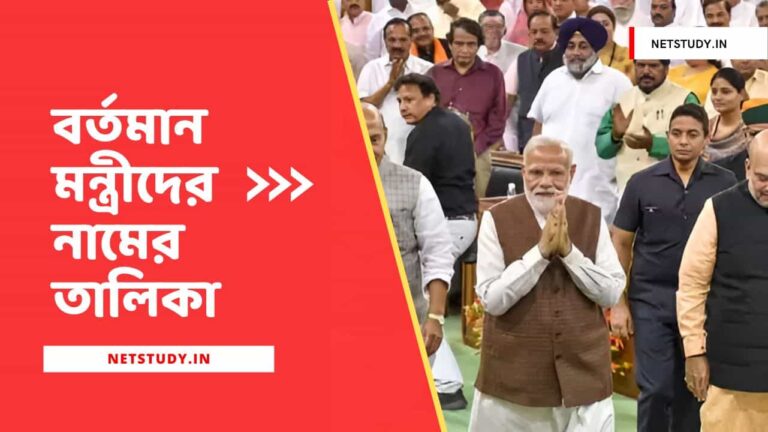 list-of-cabinet-ministers-of-india-2024