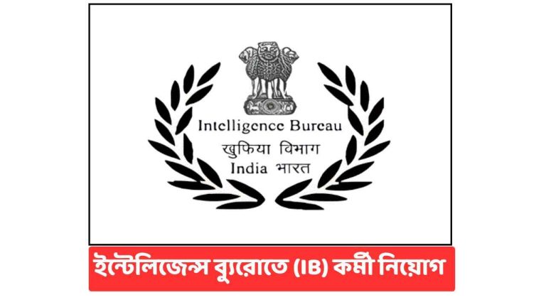 ib-junior-intelligence-officer-recruitment