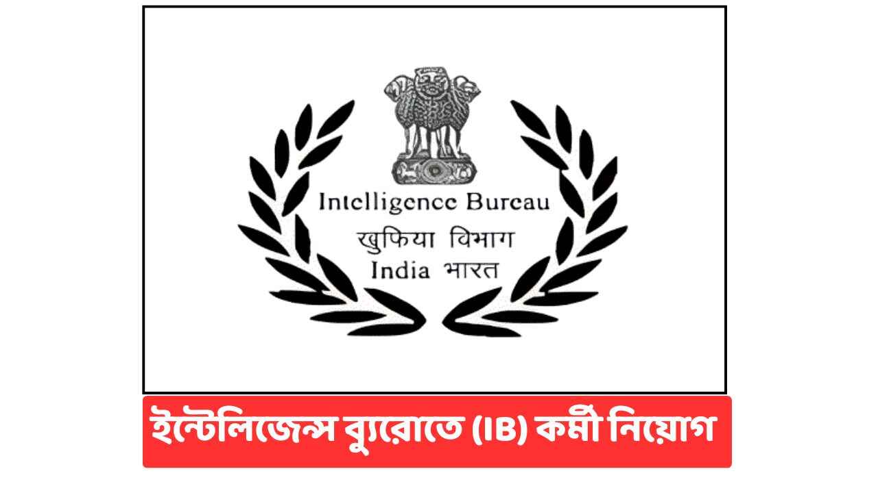 ib-junior-intelligence-officer-recruitment ib-junior-intelligence-officer-recruitment