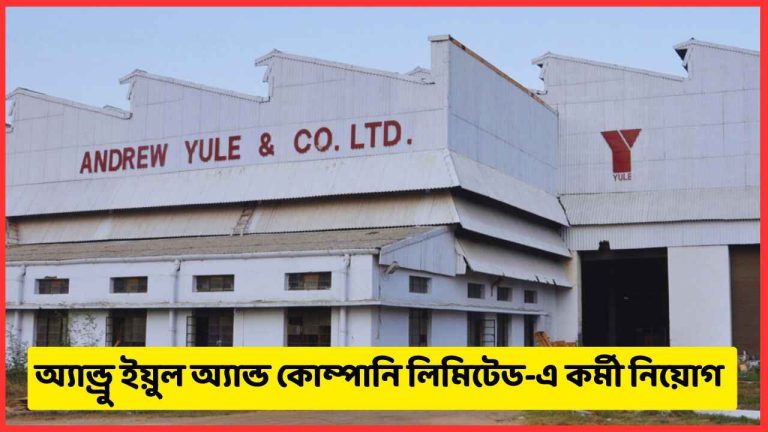 kalyani-andrew-yule-government-job-2025