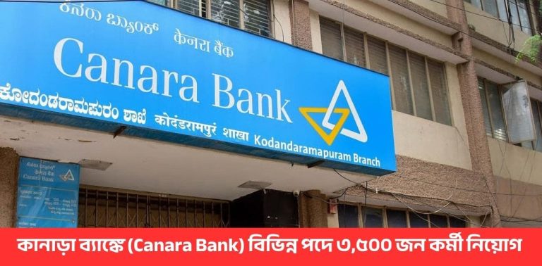 canara-bank-recruitment-2025-3500-jobs-training