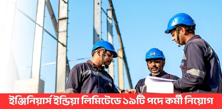 eil-recruitment-2025-19-jobs