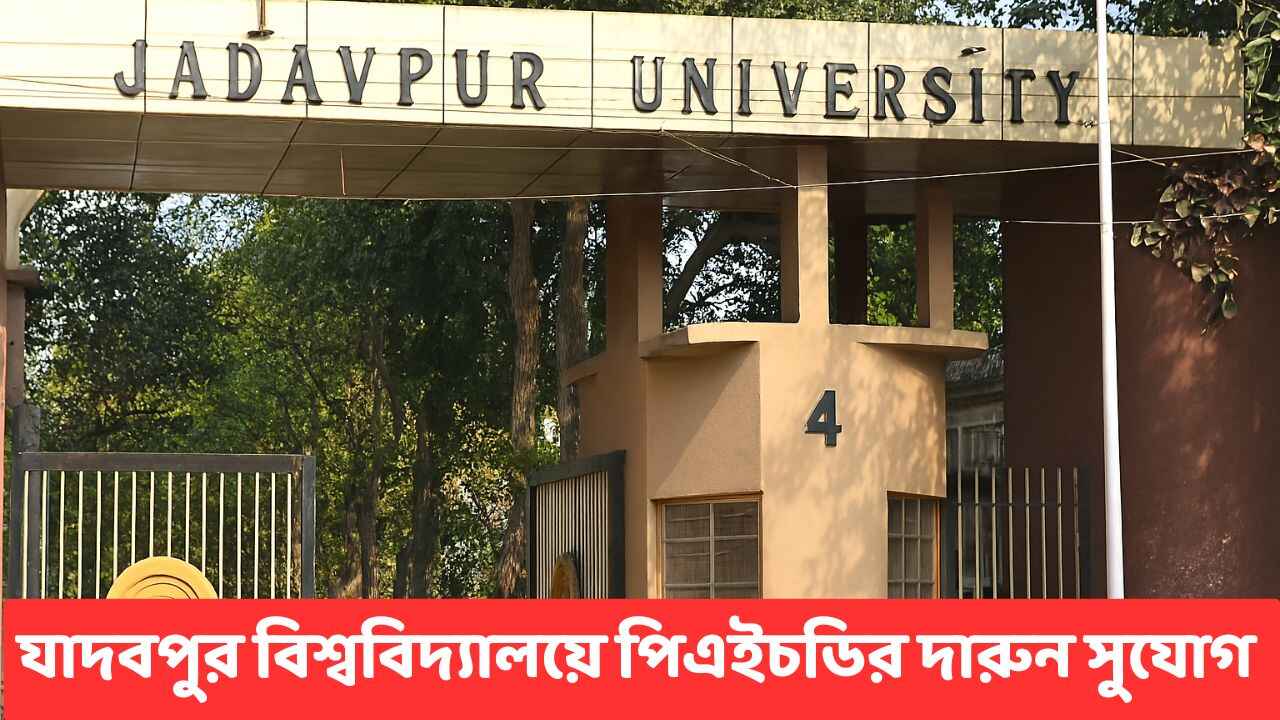 jadavpur-university-phd-admission-2025-nuclear-studies jadavpur-university-phd-admission-2025-nuclear-studies