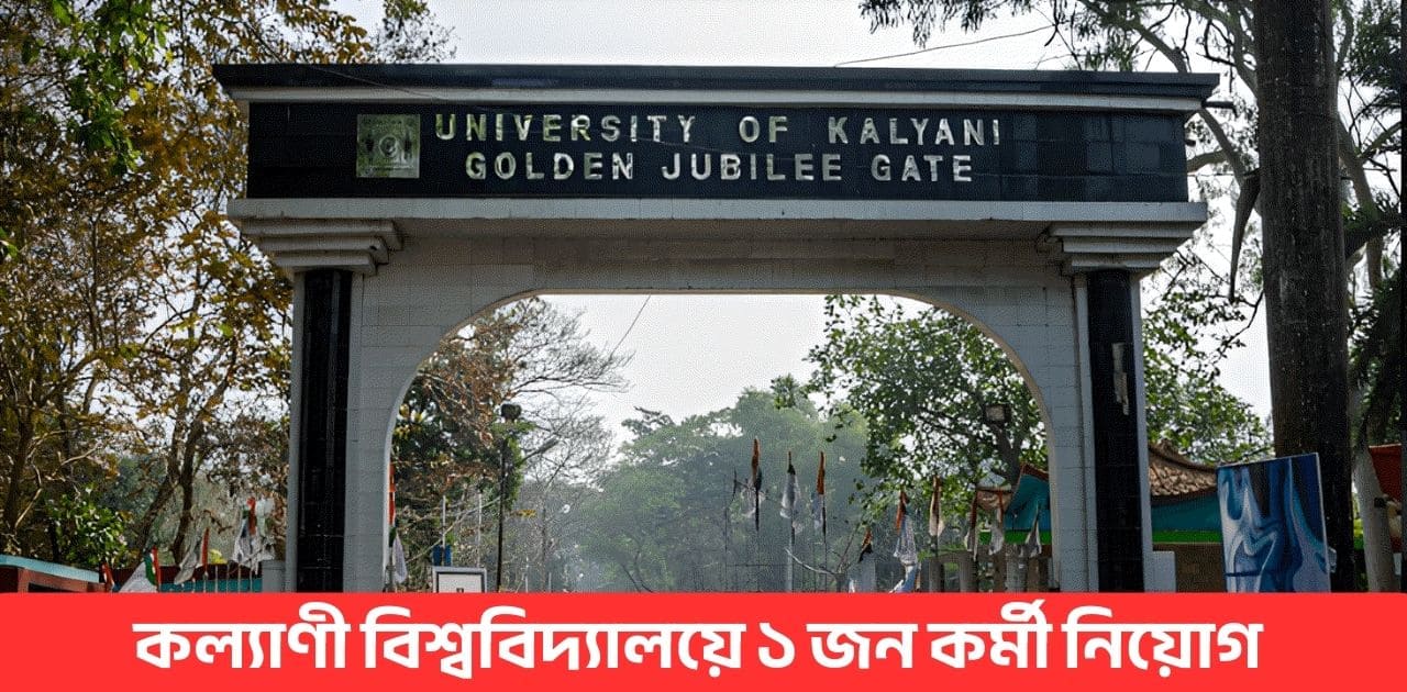 kalyani-university-recruitment-2025-project-assistant kalyani-university-recruitment-2025-project-assistant