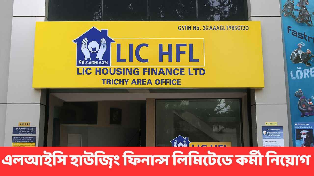 lic-housing-finance-apprentice-recruitment-2025-192-posts lic-housing-finance-apprentice-recruitment-2025-192-posts