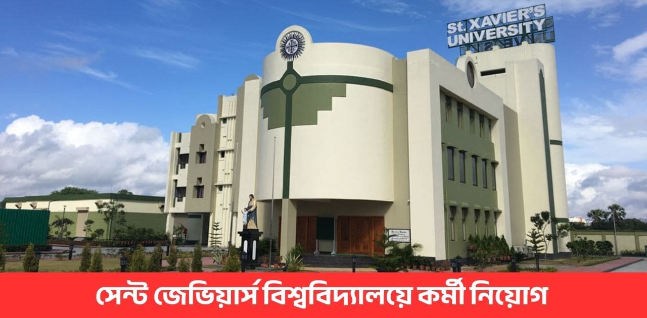 st-xaviers-university-recruitment-2025-job-apply-online-offline