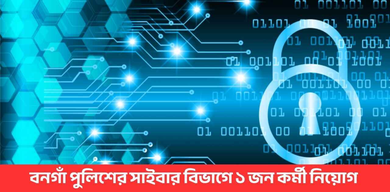 wb-police-recruitment-2025-cyber-support-personal wb-police-recruitment-2025-cyber-support-personal