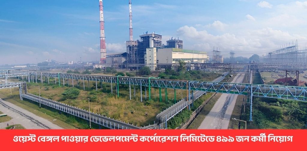 wbpdcl-recruitment-2025-draughtsman-office-executive-499-vacancy