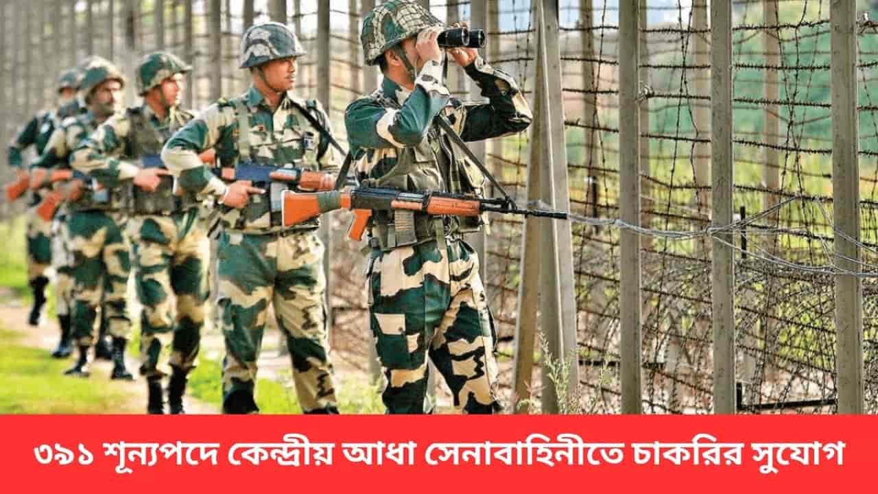 bsf-constable-recruitment-2025-391-posts