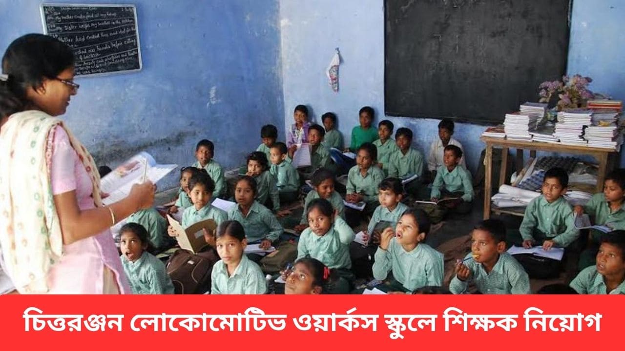 clw-teacher-recruitment-2025-interview-date clw-teacher-recruitment-2025-interview-date