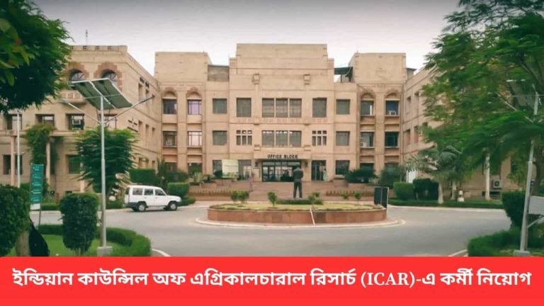 icar-iari-job-recruitment-2025-senior-research-fellow-field-assistant