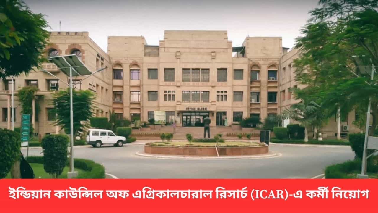 icar-iari-job-recruitment-2025-senior-research-fellow-field-assistant