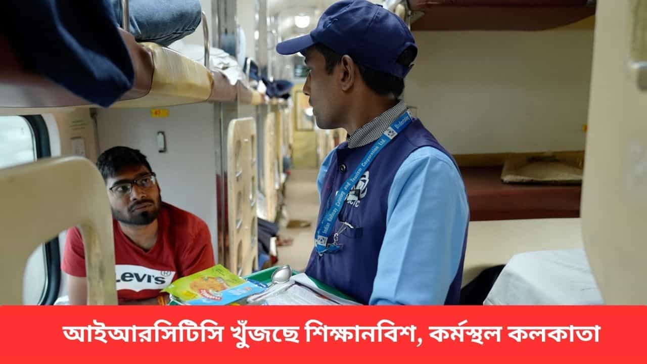 indian-railway-catering-and-tourism-corporation-needs-45-apprentices-dgtl