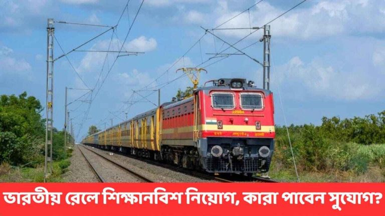 rrc-apprenticeship-training-2025-indian-railway-apply-now