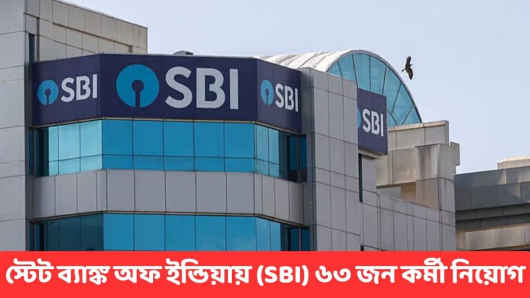 sbi-recruitment-2025-manager-job-apply-date-extended