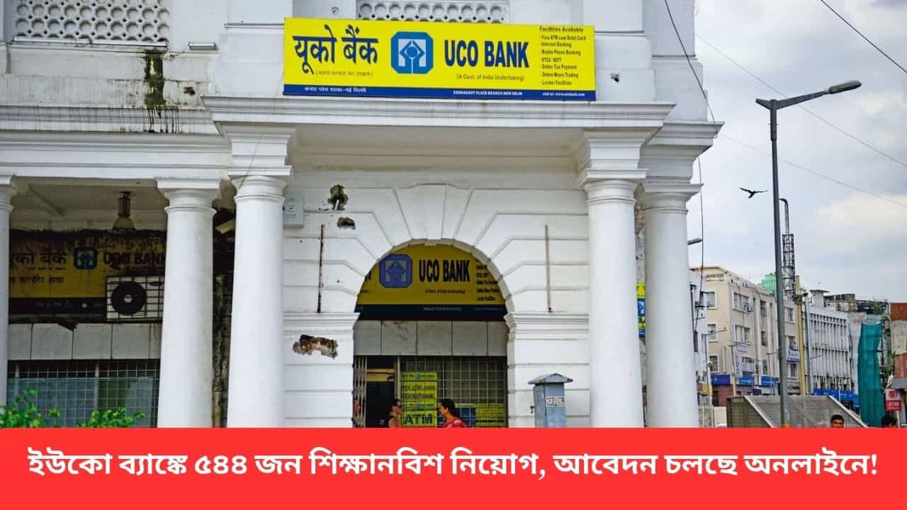 uco-bank-recruitment-2025-apprentice-online-application
