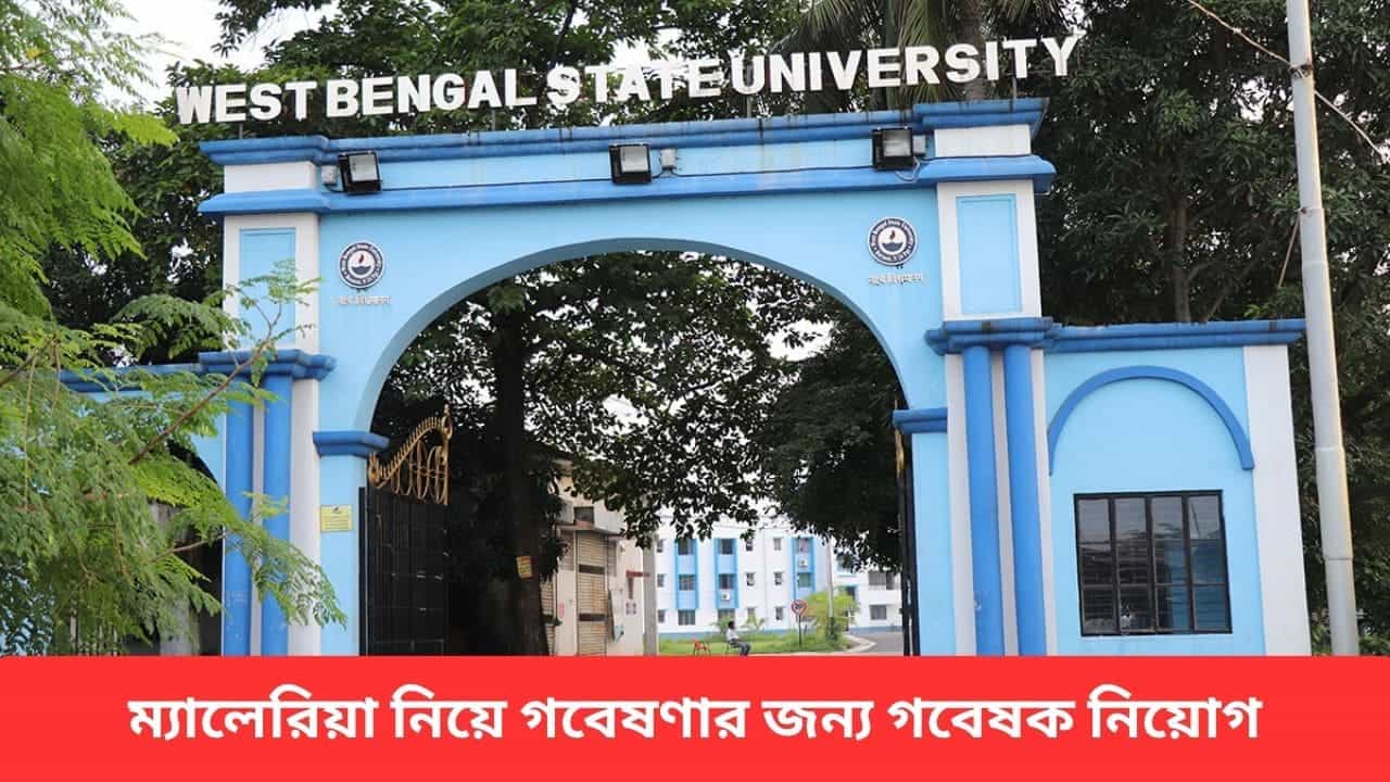 wbsu-requirement-2025-malaria-project