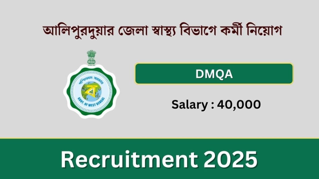 alipurduar-district-health-department-recruitment-multiple-posts-last-date-application