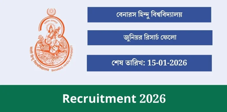 bhu-physics-jrf-recruitment-2026-apply-online