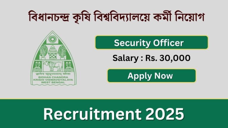 bidhan-chandra-krishi-viswavidyalaya-security-job