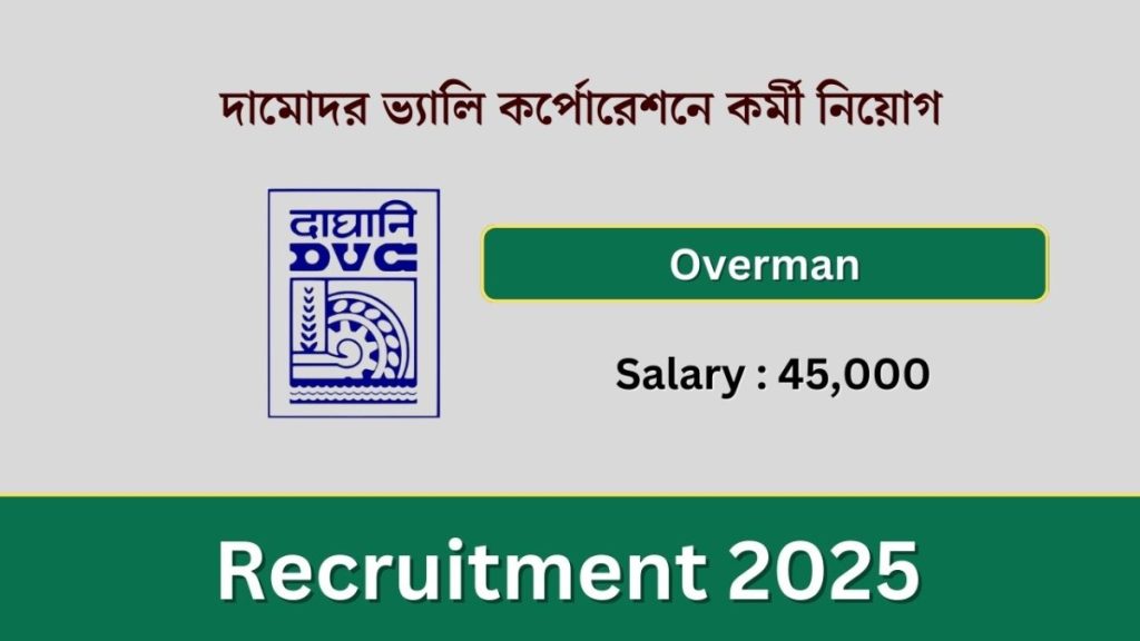 damodar-valley-corporation-overman-recruitment-mining-areas-2025