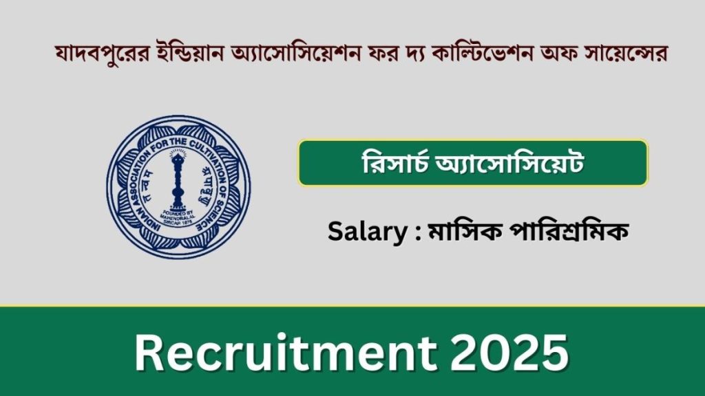 iacs jadavpur materials chemistry research associate recruitment