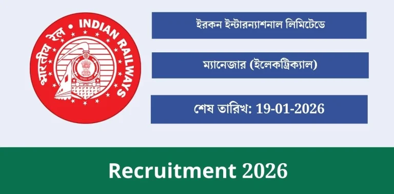 ircon-international-manager-recruitment-2025-apply-now