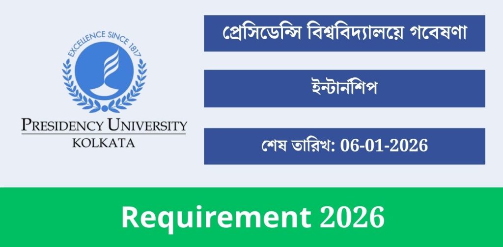 Presidency University Student Intern Recruitment