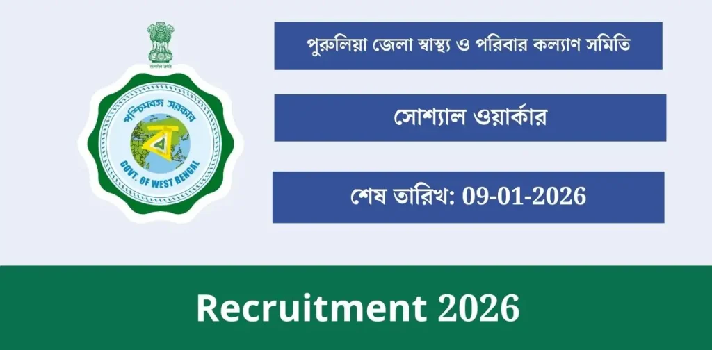 purulia-health-jobs-counselor-psychologist