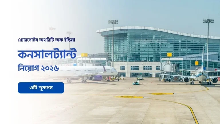 aai-recruitment-2026-consultant-vacancies