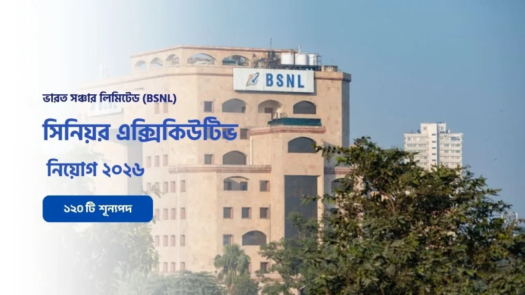bsnl-senior-executive-trainee-recruitment-2026-120-posts